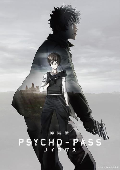 pelicula Psycho-Pass La Pelicula
